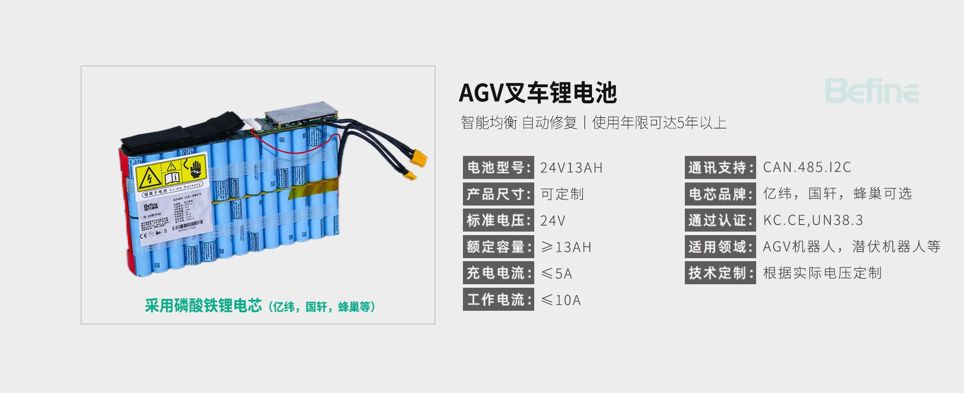24V13Ah-無人機(jī)鋰電池(圖3)